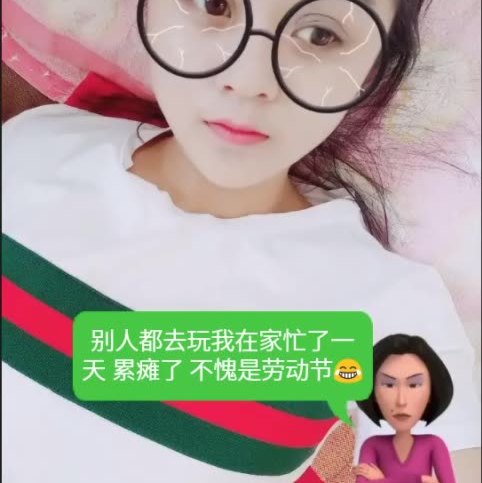 终于忙完可以躺会了 洗衣服 做饭 擦地 真不愧是劳动节假期 118