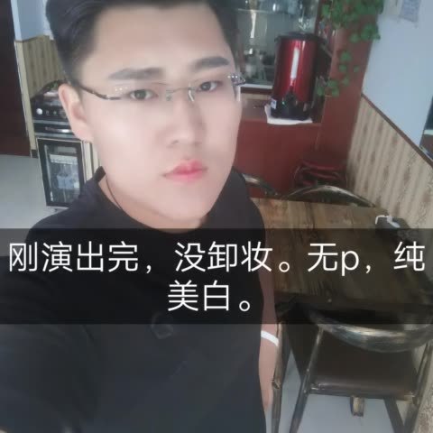 内蒙古高敏演艺团(o152523942) @内蒙古三花眼唢呐演艺团(o66447526)