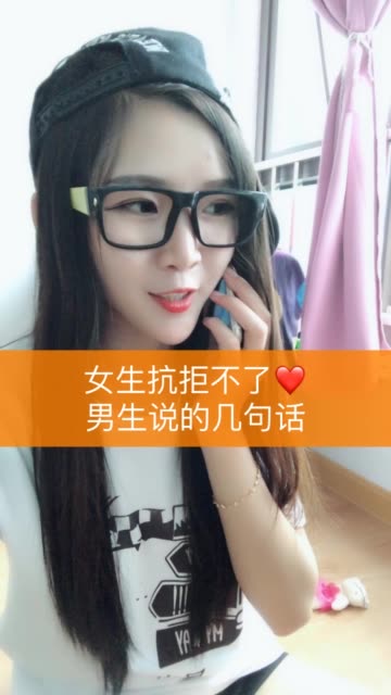 一个小云子的快手视频