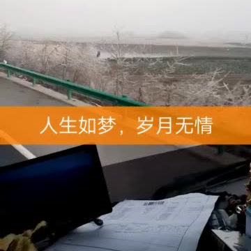 人生如梦,岁月无情,穷也好,富也罢,一切都是过眼云烟,珍惜现在 101