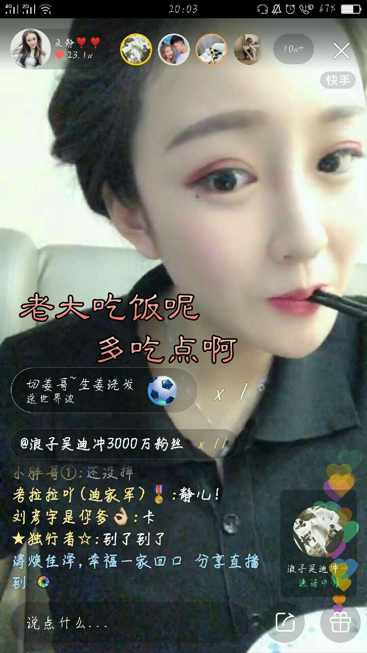 老大你要多吃一点宝宝才有营养   么么么@文静(o7058933