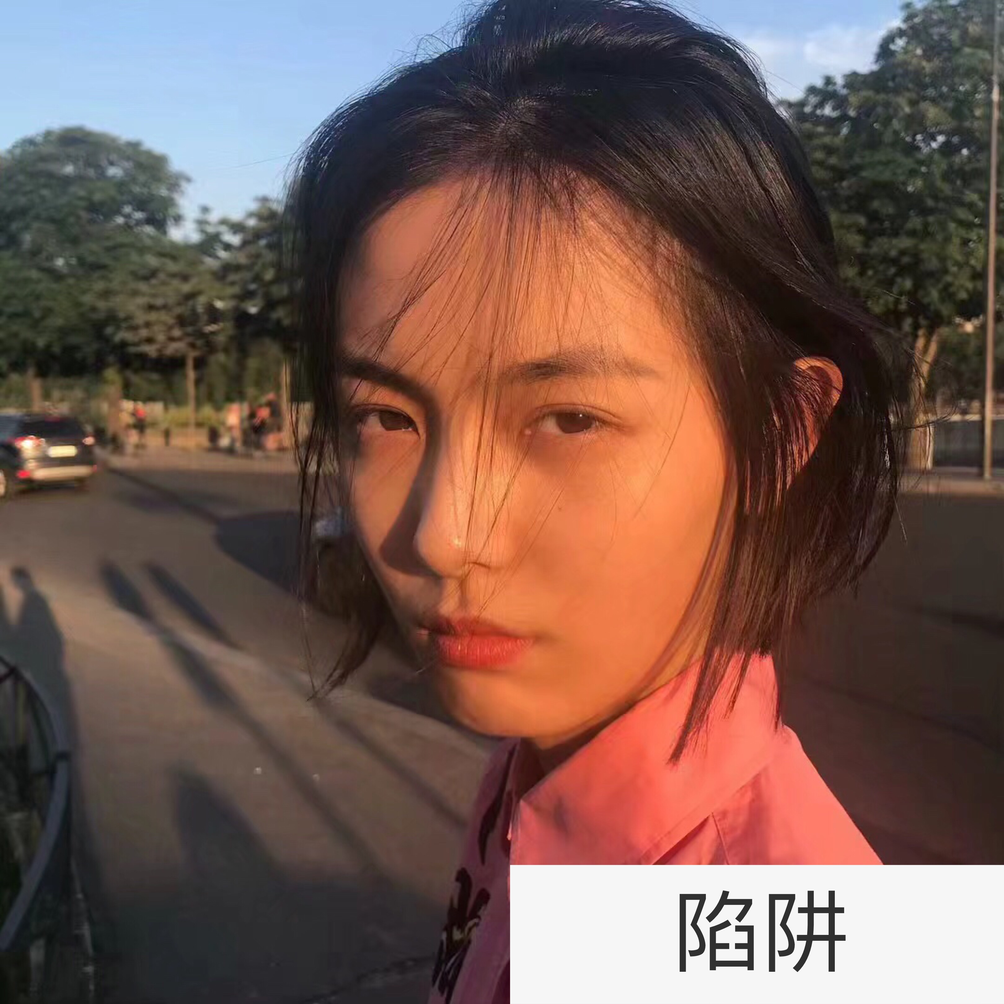 我不曾爱过你 我自己骗自己92 @刘诗怡.