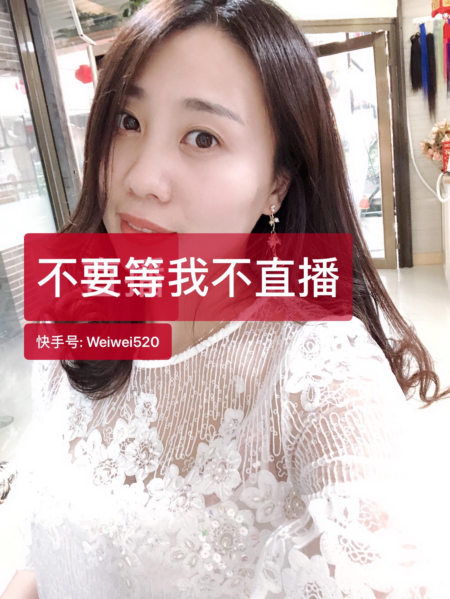 晚安- 傻丫头,薇薇的快手