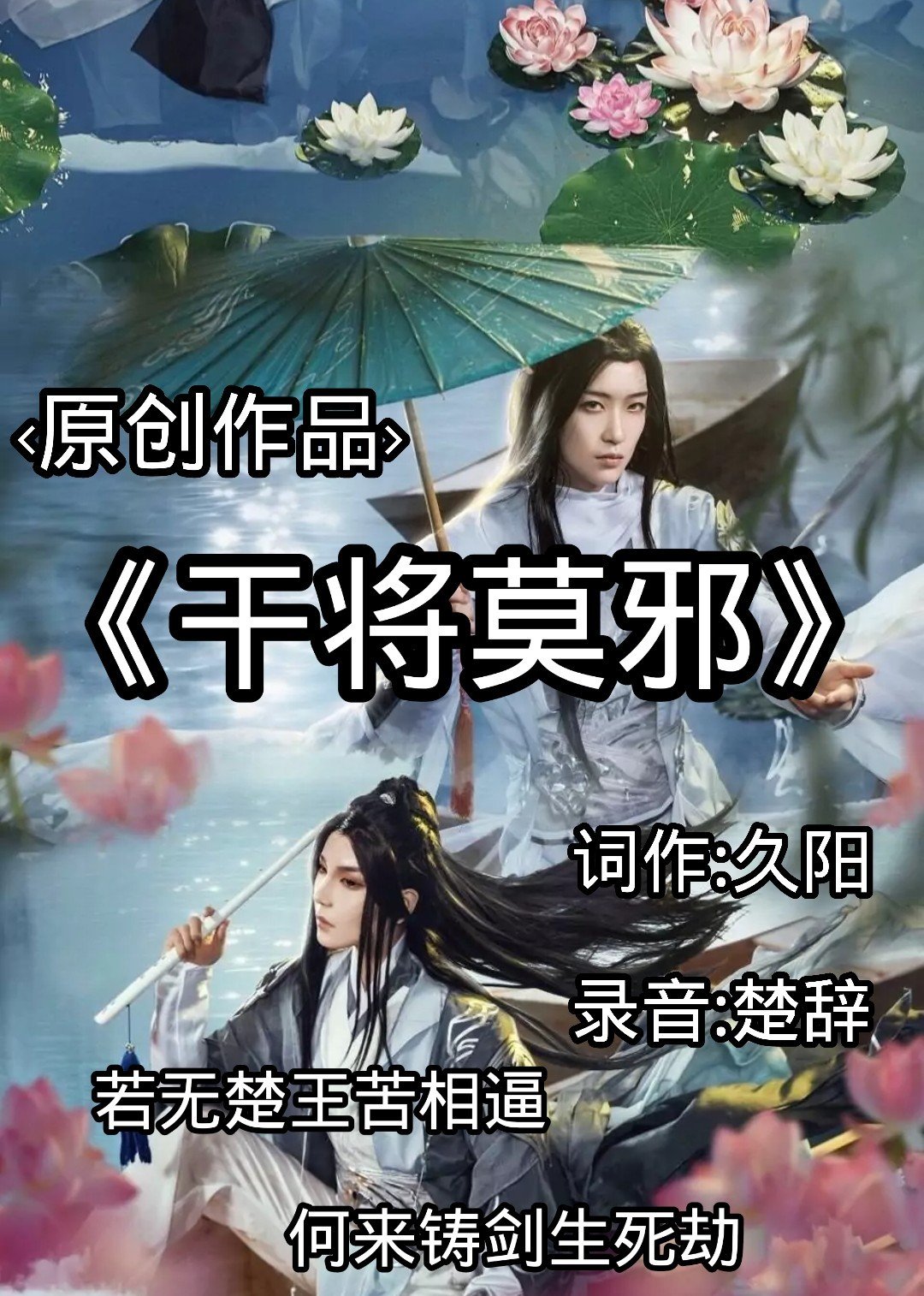 方可成立剑,干将一直没有对莫邪说,后来莫邪感觉出来了,只是对干