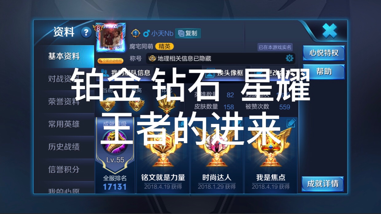 我会继续努力的谢谢. - 王者荣耀小天【国服猴子】的快手