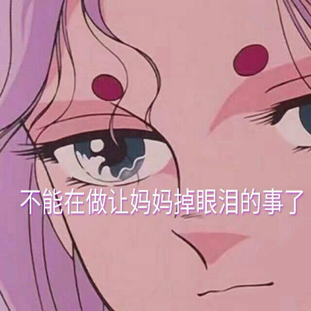 我其实一点也不开心 @三金·$(万物)(o1046805205) @那 子(o881140008