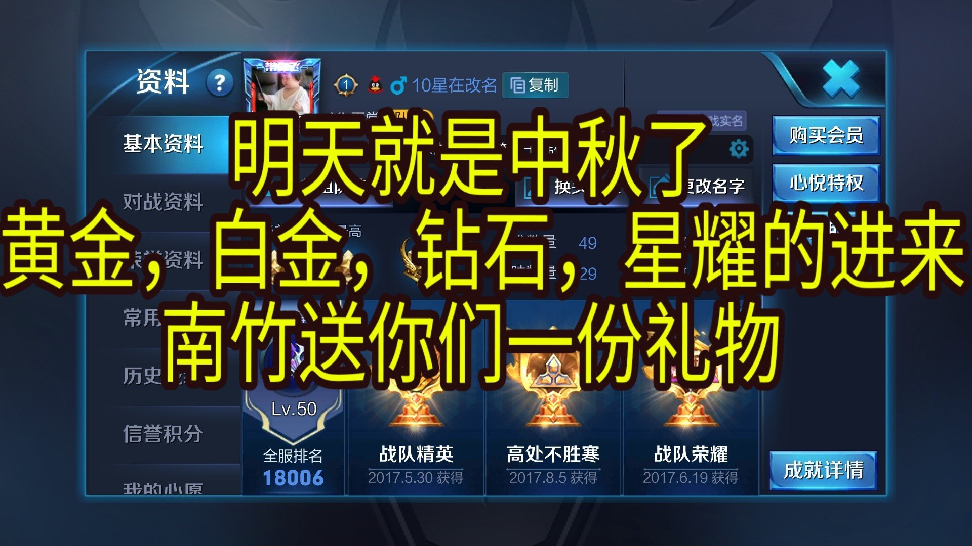 王者荣耀南竹(信白)3天前