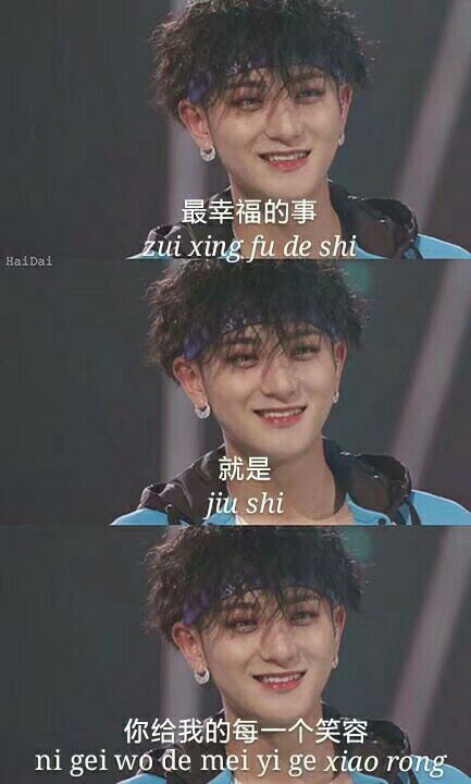 老子只爱黄子韬