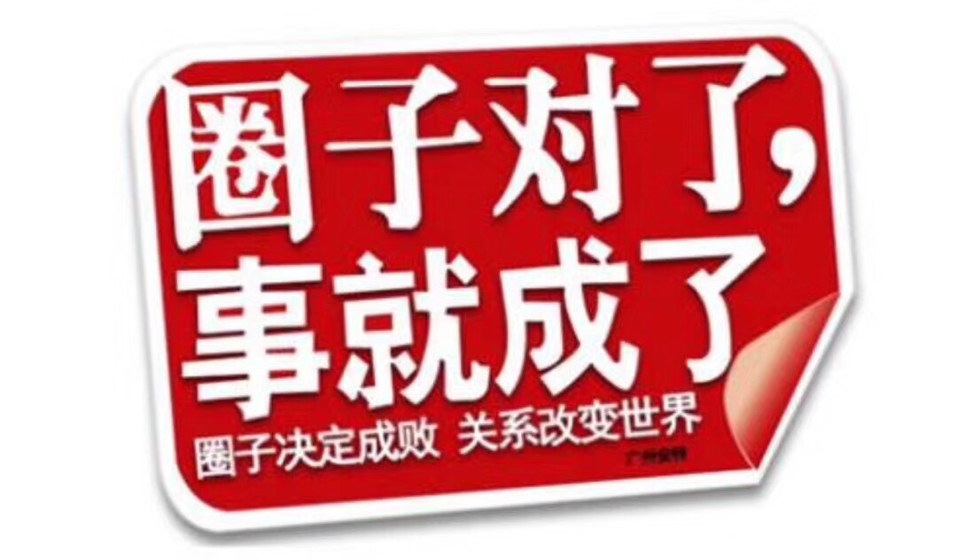 圈子不同,但如果有赚, 必须硬容,♂♂♂           139