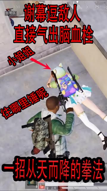 这个最后直接心态蹦了，哈哈哈哈哈！ #我的和平日记  #游戏星光大赏  #和平精英重启未来 
