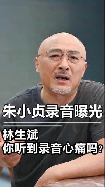 朱小贞事发当天,报警电话录音爆出,林生斌你敢 听吗?